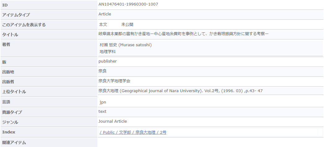 村瀬哲史の出身大学はどこ？出身地やwikiプロフィール！東進人気地理講師！ かもめブログ